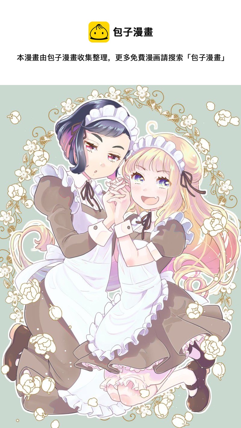 《chicken or beef -儿时好友竟是女孩子！》第114话 第1页