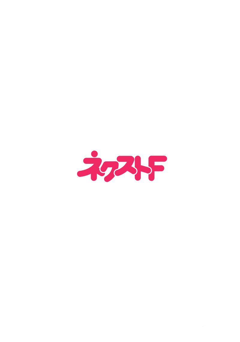《chicken or beef -儿时好友竟是女孩子！》第114话 第2页