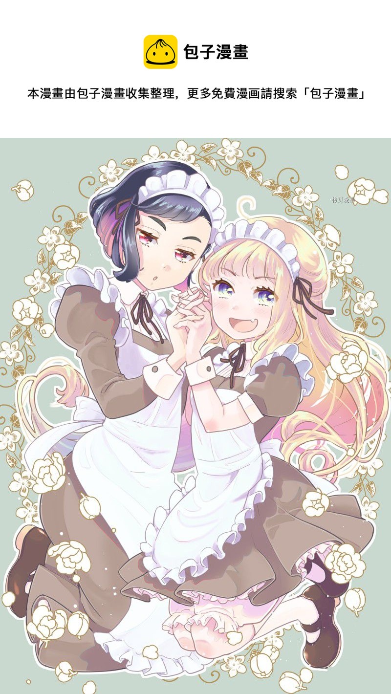 《chicken or beef -儿时好友竟是女孩子！》第113话 第1页