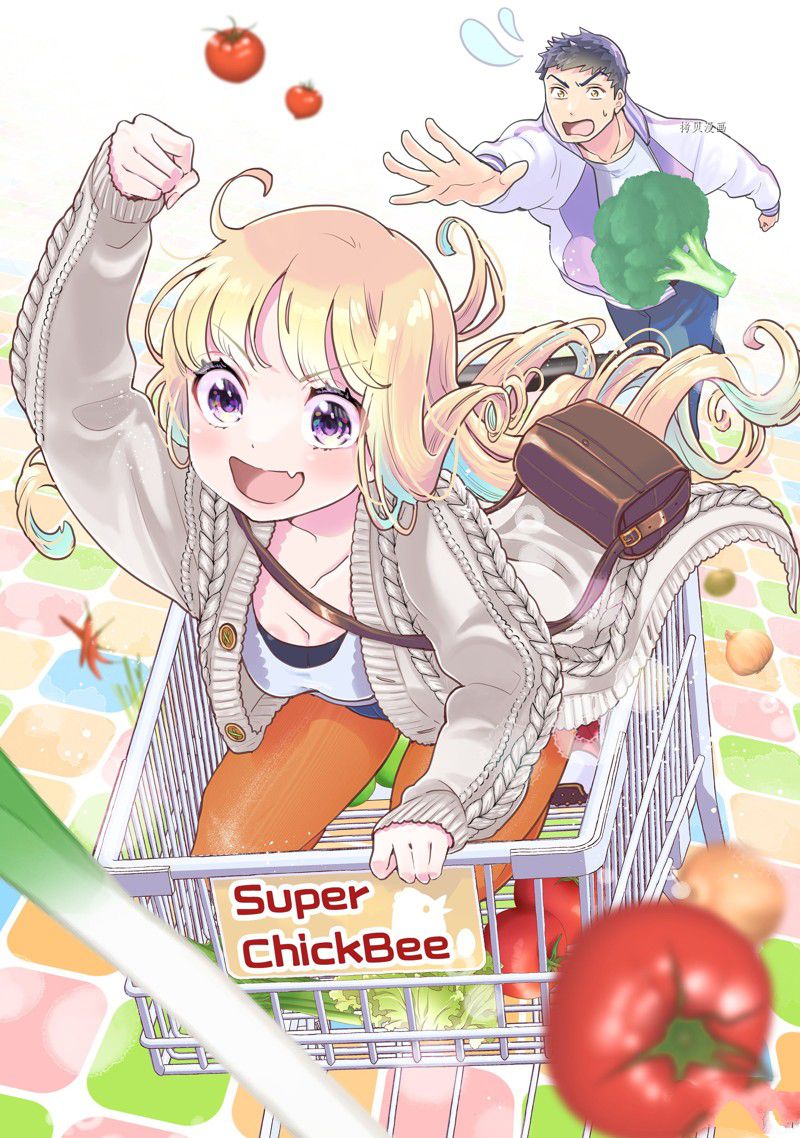 《chicken or beef -儿时好友竟是女孩子！》第120话 第1页