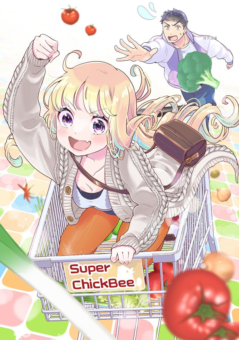 《chicken or beef -儿时好友竟是女孩子！》第123话 第1页
