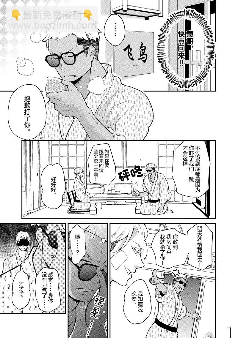 《chicken or beef -儿时好友竟是女孩子！》第126话 第11页