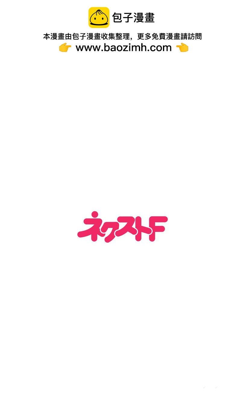 《chicken or beef -儿时好友竟是女孩子！》第126话 第2页