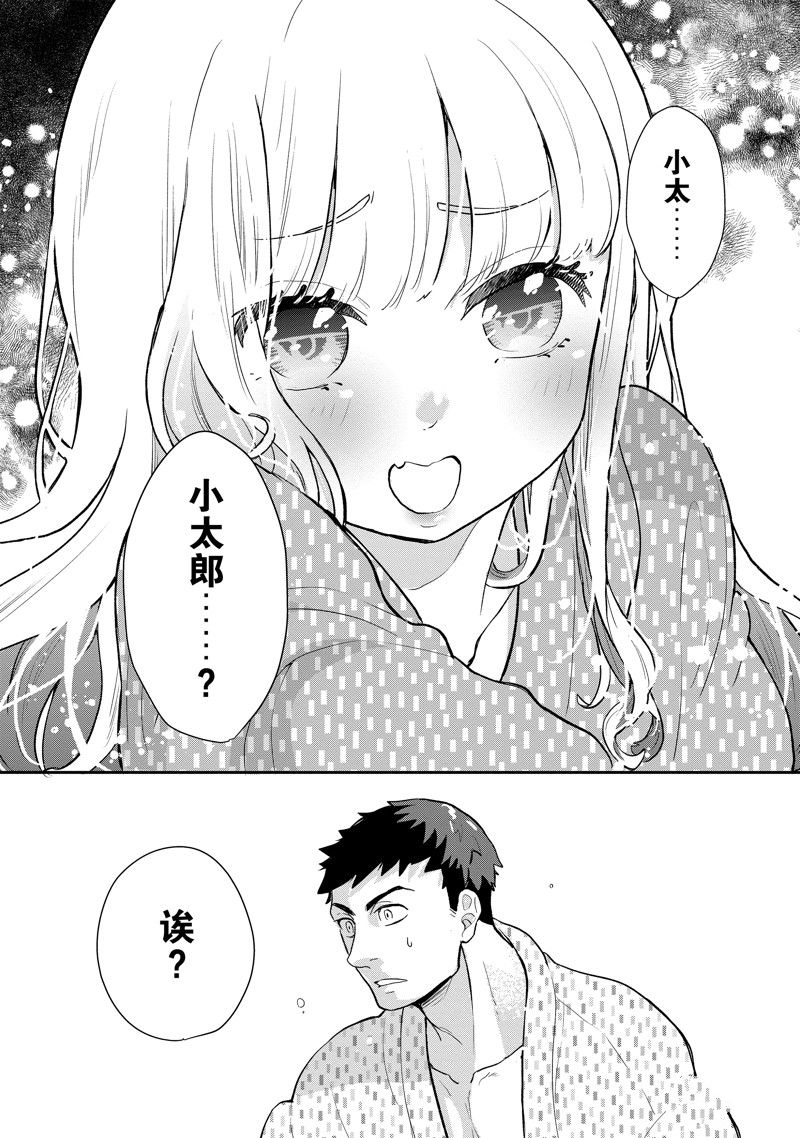 《chicken or beef -儿时好友竟是女孩子！》第127话 第12页
