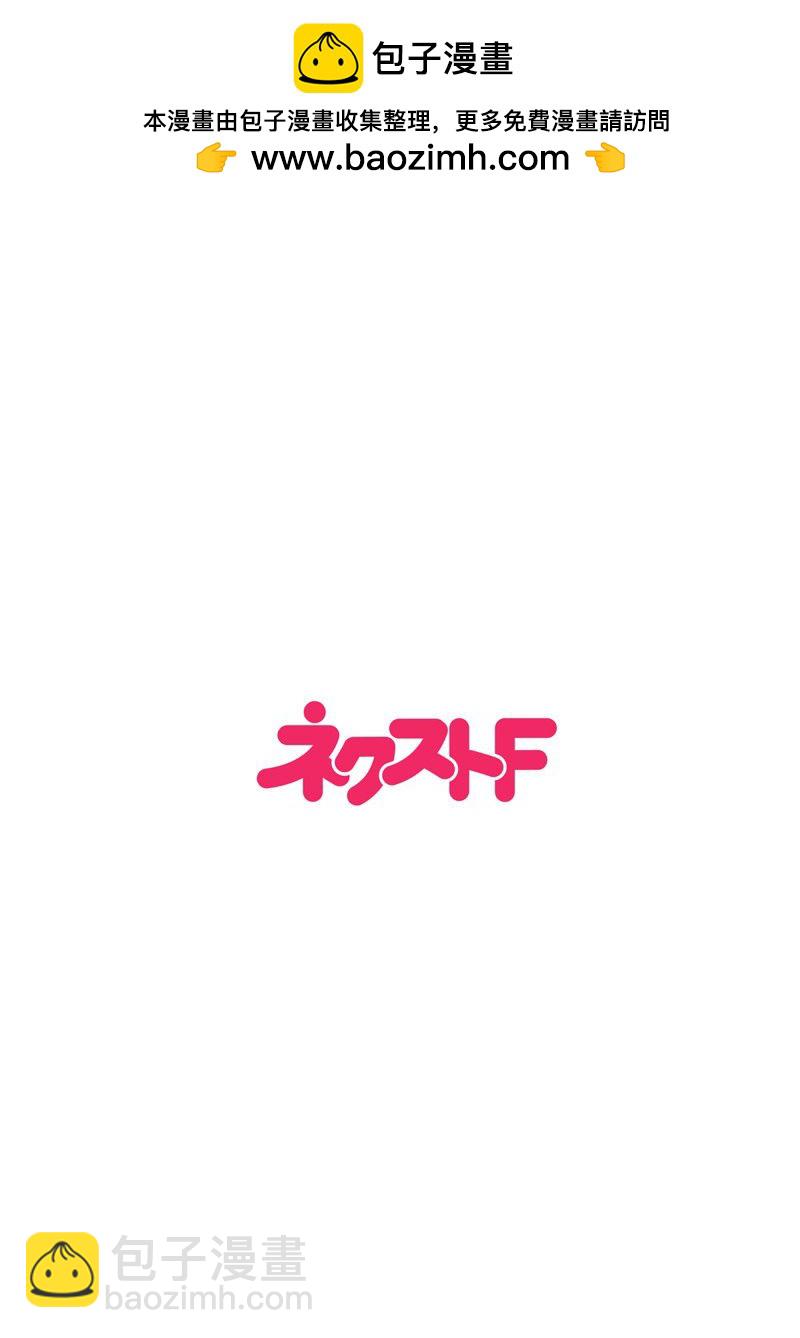 《chicken or beef -儿时好友竟是女孩子！》第127话 第2页