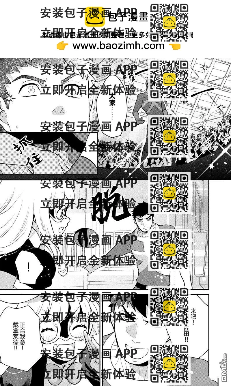 《chicken or beef -儿时好友竟是女孩子！》第131话 第2页