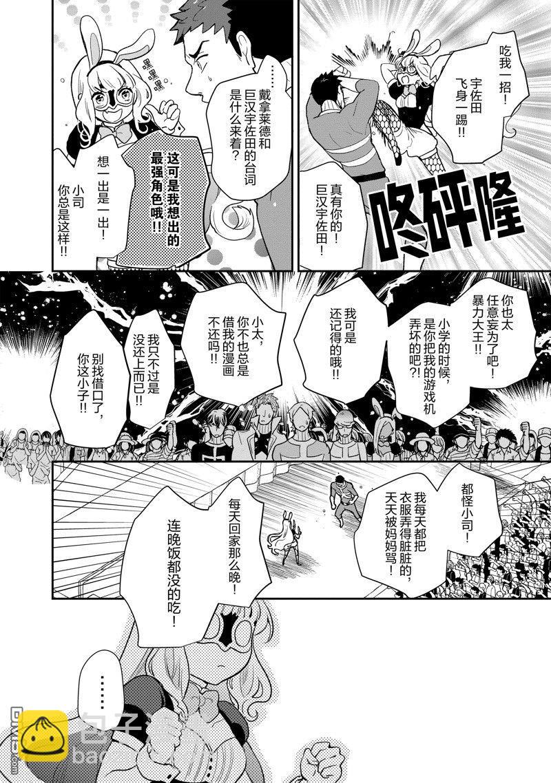 《chicken or beef -儿时好友竟是女孩子！》第131话 第3页