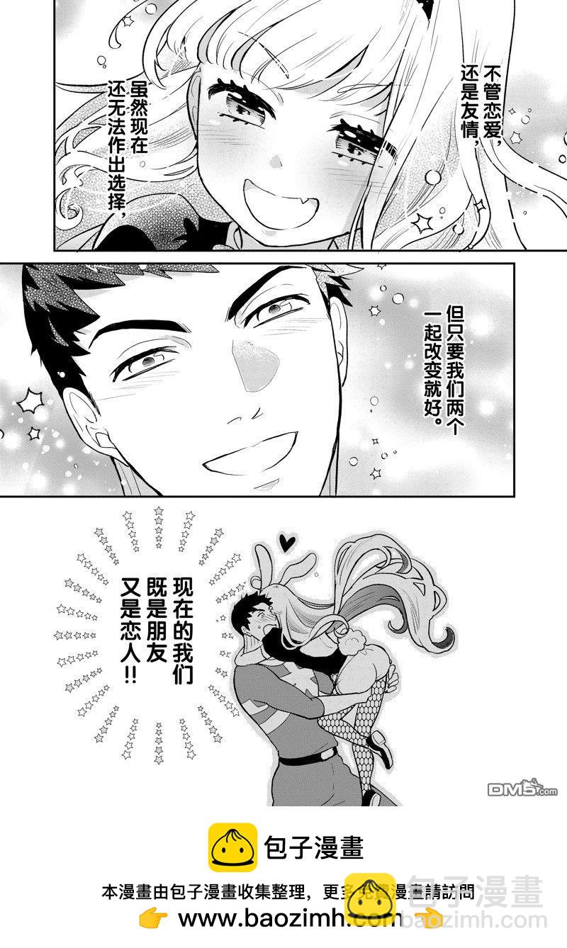 《chicken or beef -儿时好友竟是女孩子！》第131话 第9页
