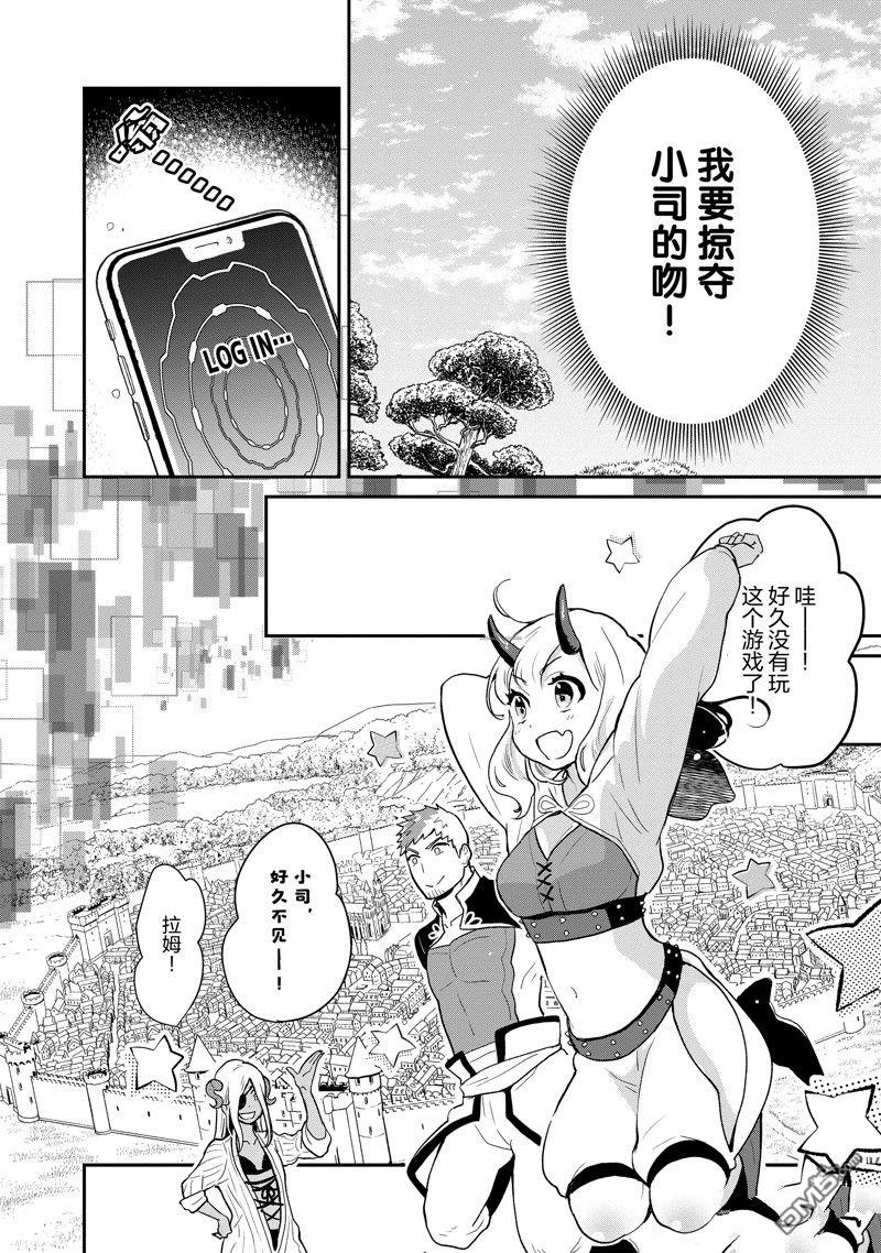 《chicken or beef -儿时好友竟是女孩子！》第133话 第1页