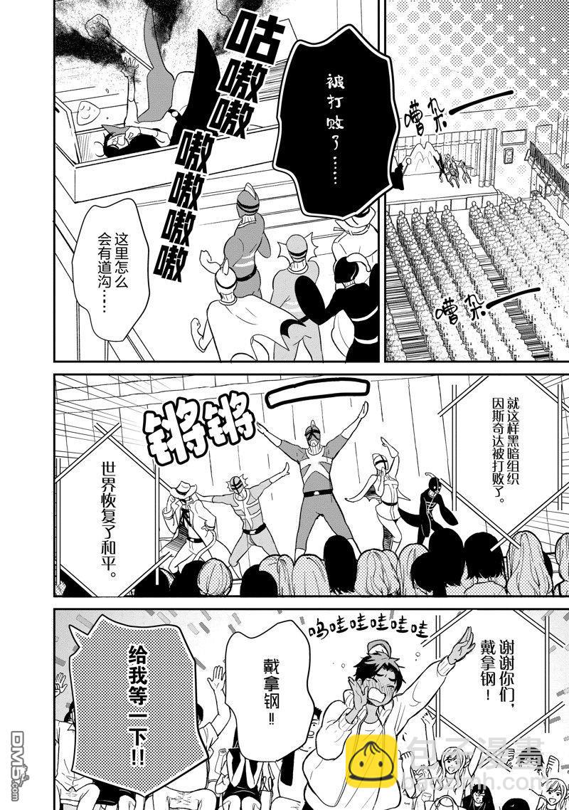 《chicken or beef -儿时好友竟是女孩子！》第130话 第9页