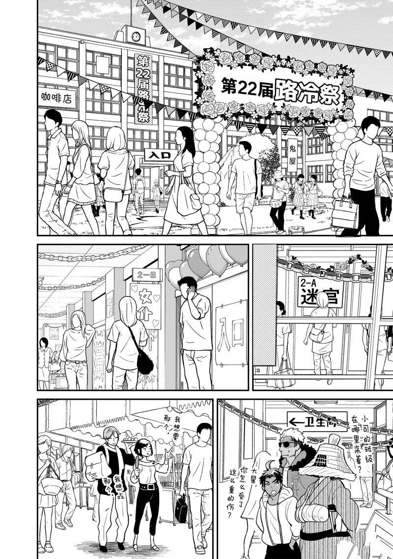 《chicken or beef -儿时好友竟是女孩子！》第129话 第1页
