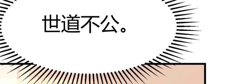 《相亲式道侣》第4话 成功匹配 第11页