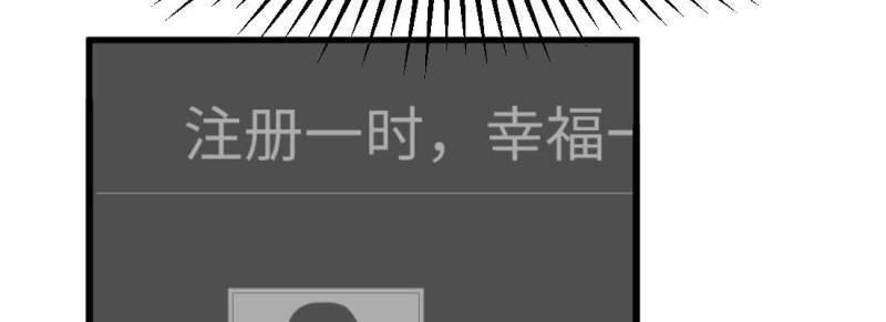 《相亲式道侣》第4话 成功匹配 第18页