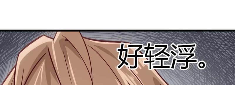 《相亲式道侣》第4话 成功匹配 第27页