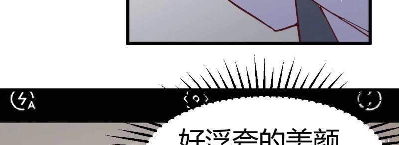 《相亲式道侣》第4话 成功匹配 第34页