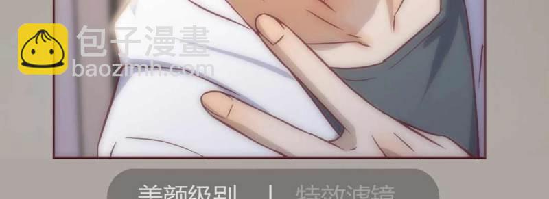 《相亲式道侣》第4话 成功匹配 第37页