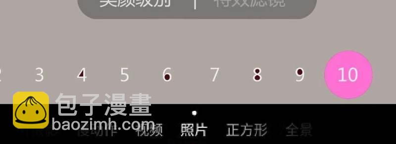 《相亲式道侣》第4话 成功匹配 第38页