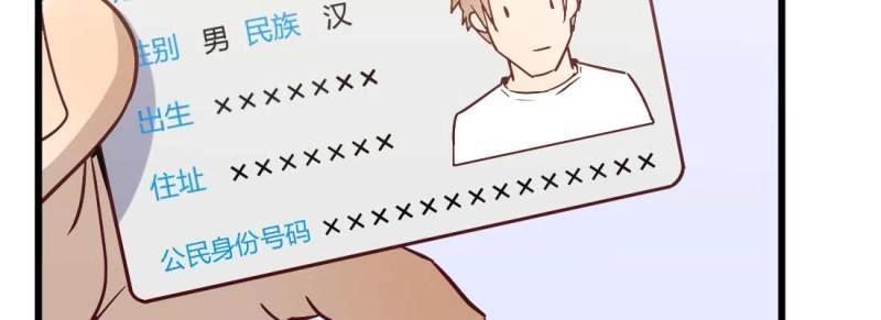 《相亲式道侣》第4话 成功匹配 第48页