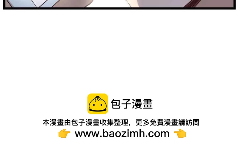 《相亲式道侣》第2话 相亲专业户 第50页