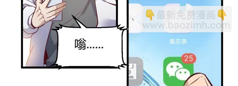 《相亲式道侣》第3话 恋爱是玄学 第16页