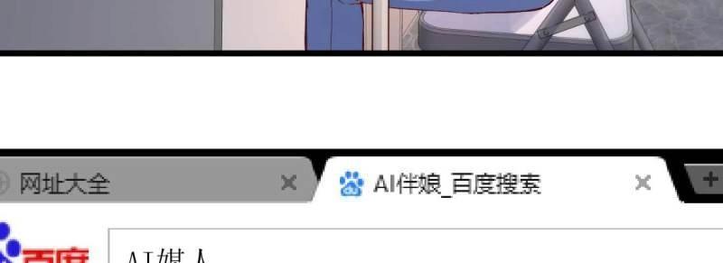 《相亲式道侣》第3话 恋爱是玄学 第36页