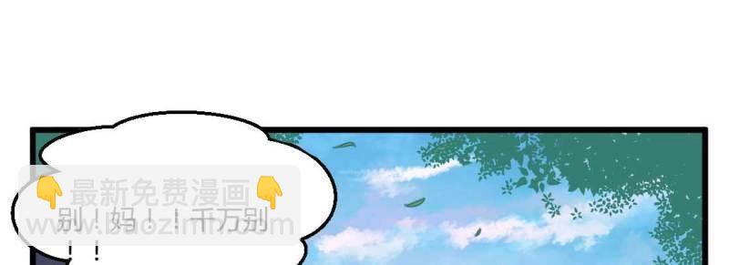 《相亲式道侣》第3话 恋爱是玄学 第3页