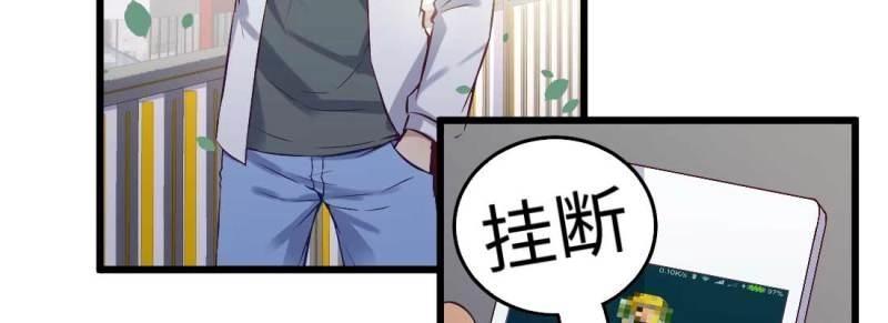《相亲式道侣》第3话 恋爱是玄学 第7页