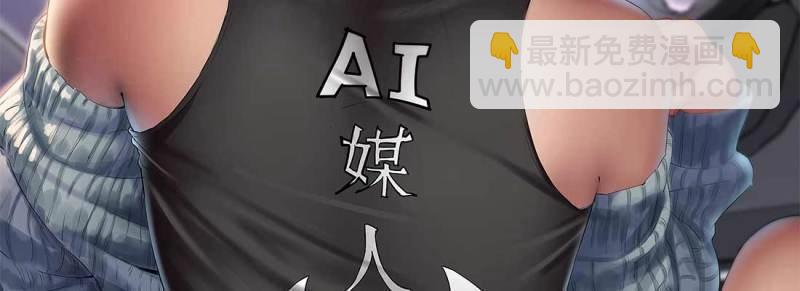 《相亲式道侣》第1话 预告 第3页