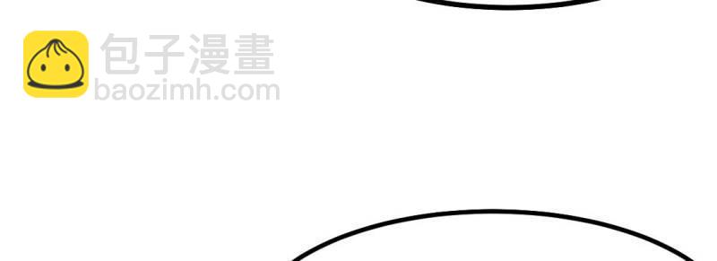 《相亲式道侣》第8话 陌生人 第29页