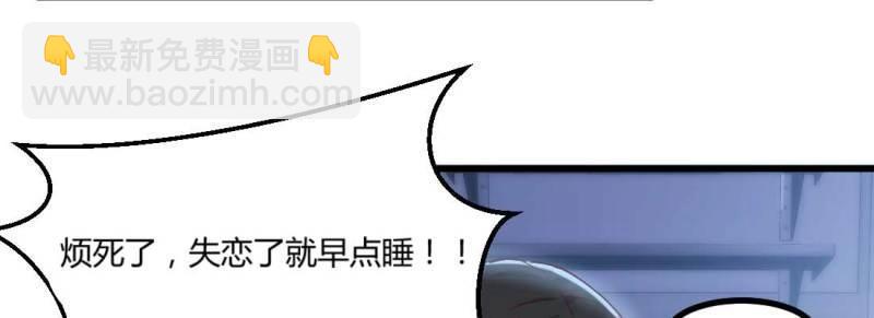 《相亲式道侣》第8话 陌生人 第33页