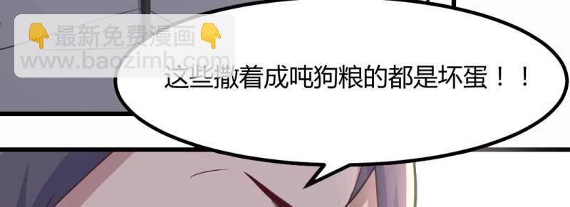 《相亲式道侣》第6话 命定之人 第20页