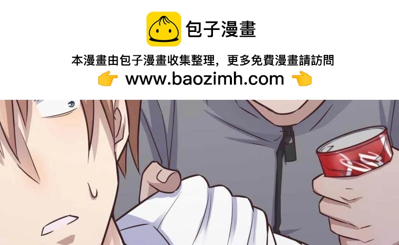 《相亲式道侣》第6话 命定之人 第30页