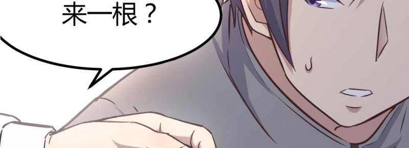 《相亲式道侣》第6话 命定之人 第43页