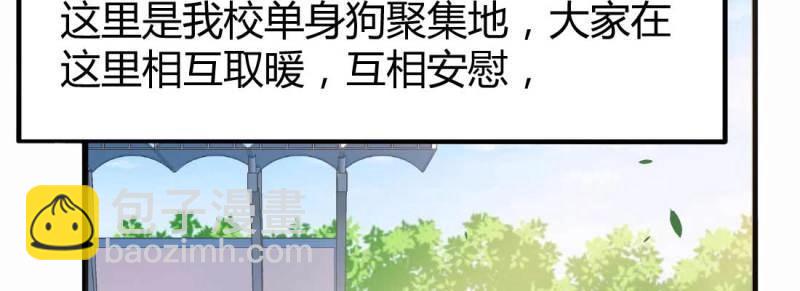 《相亲式道侣》第6话 命定之人 第6页
