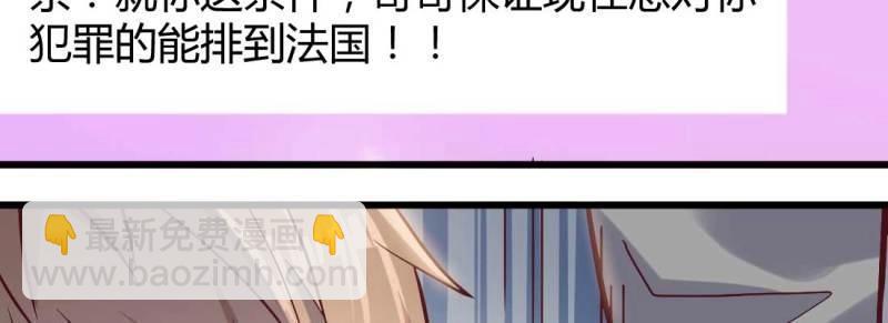 《相亲式道侣》第7话 性转？！ 第12页