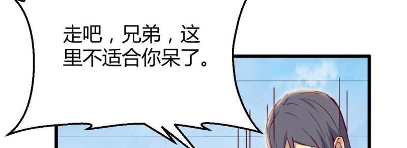 《相亲式道侣》第7话 性转？！ 第15页