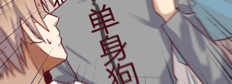 《相亲式道侣》第7话 性转？！ 第22页