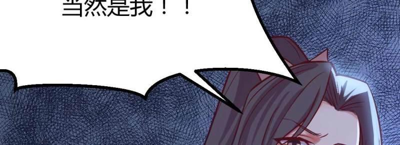 《相亲式道侣》第11话 针锋相对 第21页