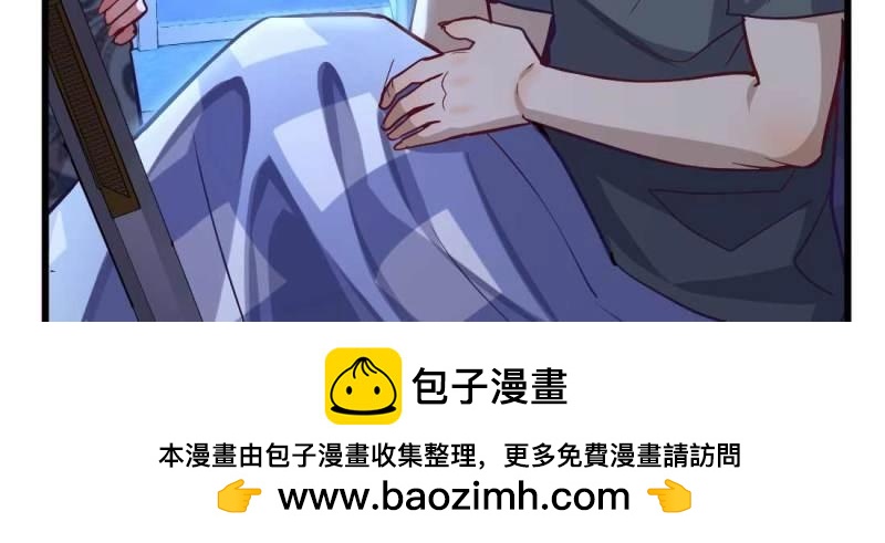 《相亲式道侣》第11话 针锋相对 第50页