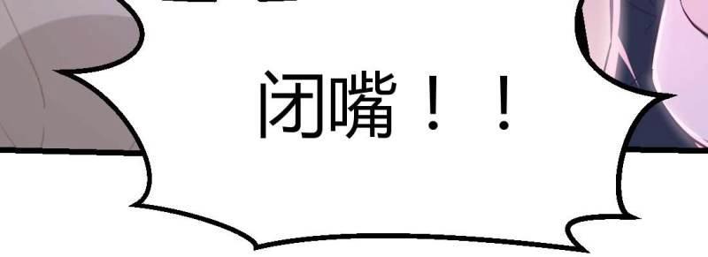 《相亲式道侣》第10话 邀请 第16页