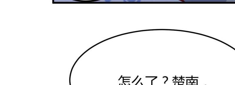 《相亲式道侣》第10话 邀请 第22页