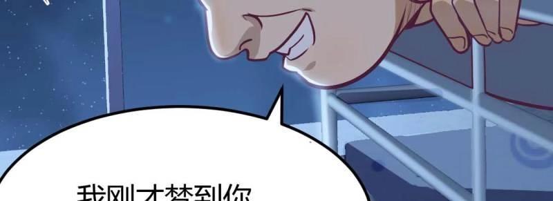 《相亲式道侣》第10话 邀请 第26页