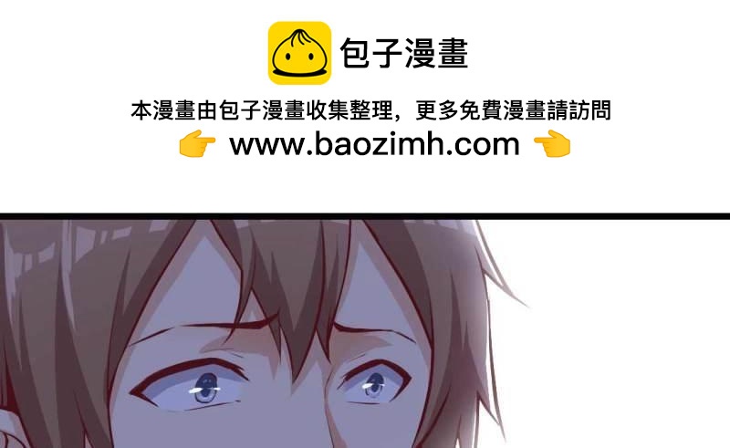 《相亲式道侣》第9话 不速之客 第12页