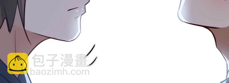 《相亲式道侣》第9话 不速之客 第46页