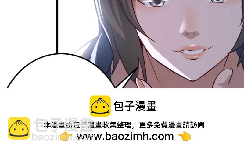 《相亲式道侣》第9话 不速之客 第50页
