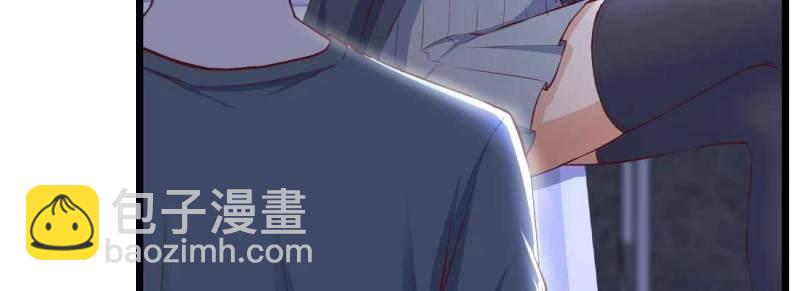 《相亲式道侣》第9话 不速之客 第6页