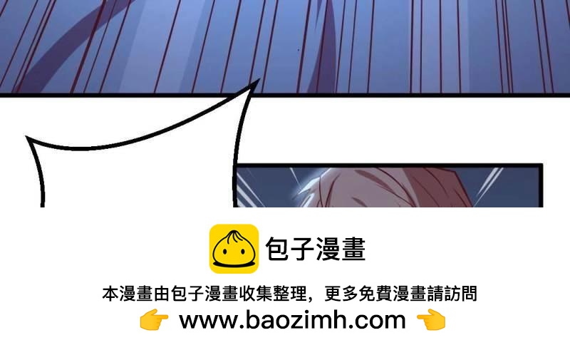 《相亲式道侣》第12话 第11话 到底选哪个 第50页