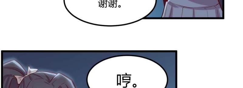 《相亲式道侣》第14话 第13话 姑娘芳名 第16页