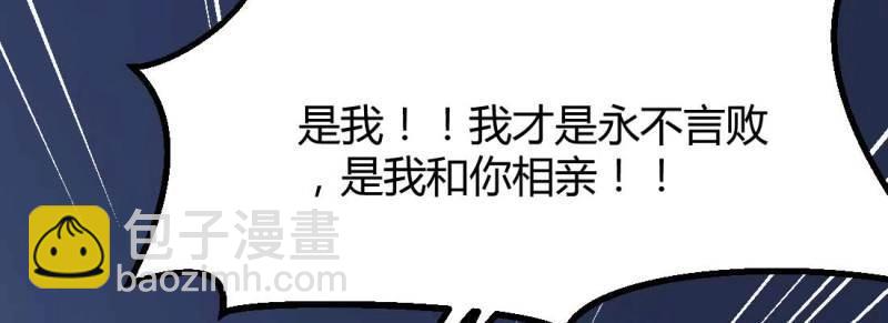 《相亲式道侣》第14话 第13话 姑娘芳名 第26页