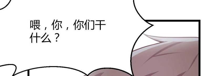 《相亲式道侣》第15话 第14话 被埋伏了 第25页